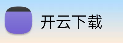 开云下载 logo